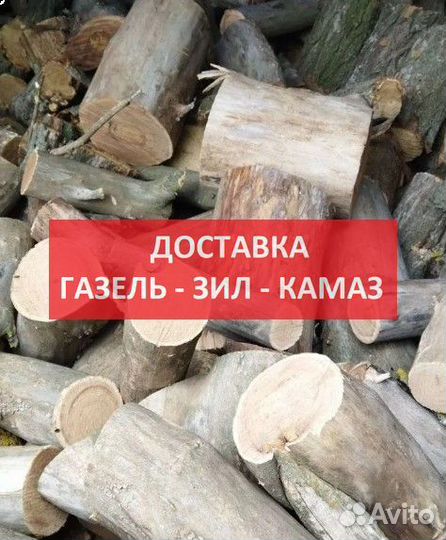 Дрова колотые Малые брусяны