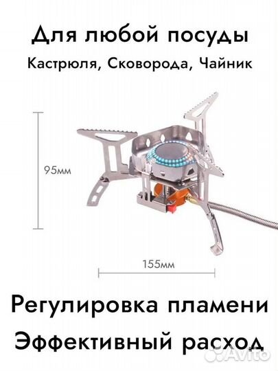 Походная газовая горелка