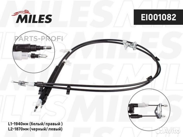 Miles EI001082 Трос с наконечником в сборе