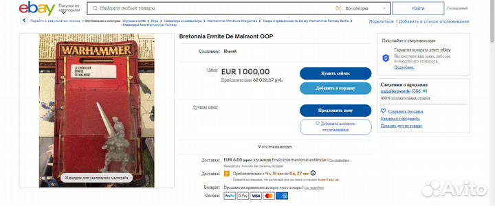 Warhammer Gamesday Malmont (limited)