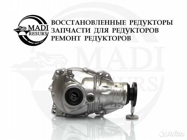 Редуктор BMW 3' E90 / 5' E60 / 3.91 Гарантия год