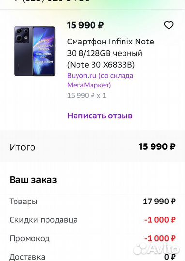 Смартфон infinix note 30