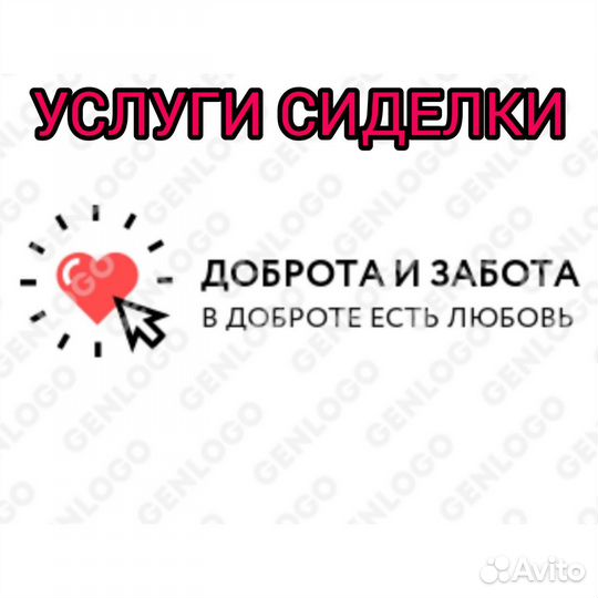 Предлагаю услуги сиделки