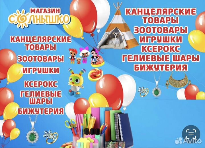 Готовый бизнес магазин