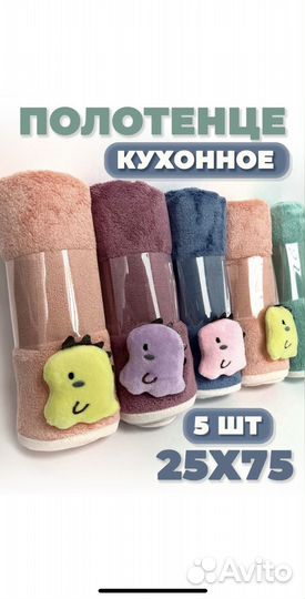 Полотенце детское