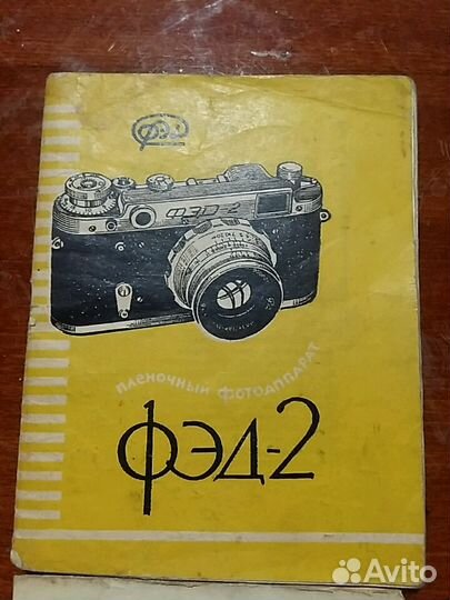 Фотоаппарат фэд 2