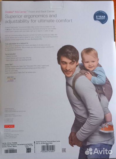 Эргорюкзак-переноска Stokke