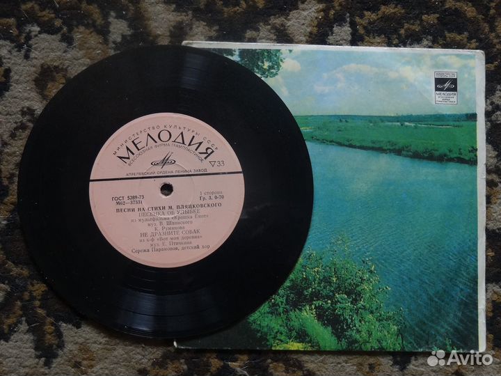 Грампластинки для детей