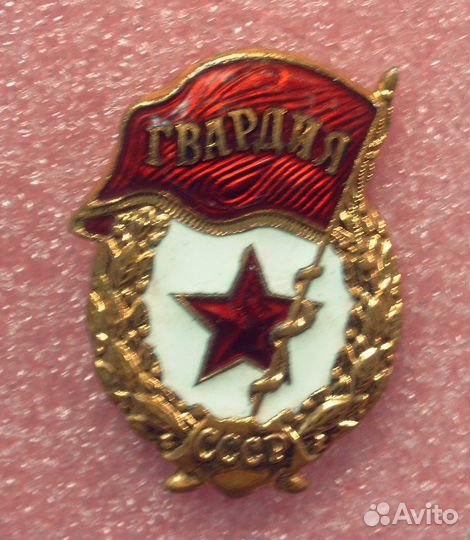 Воинские и гражданские наградные знаки