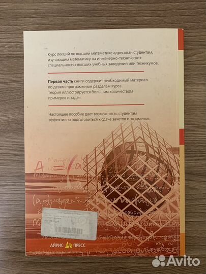 Конспект лекций по высшей математике