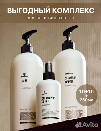 Профессиональный Шампунь shampoo repain все новое