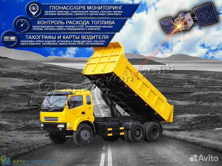 Настройка джипиэс, глонасс систем для автомобилей