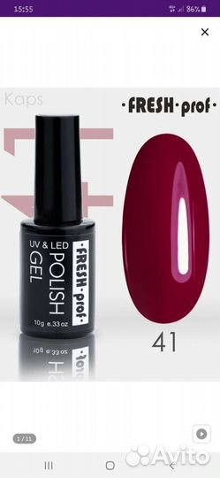 Гель лак для ногтей торг
