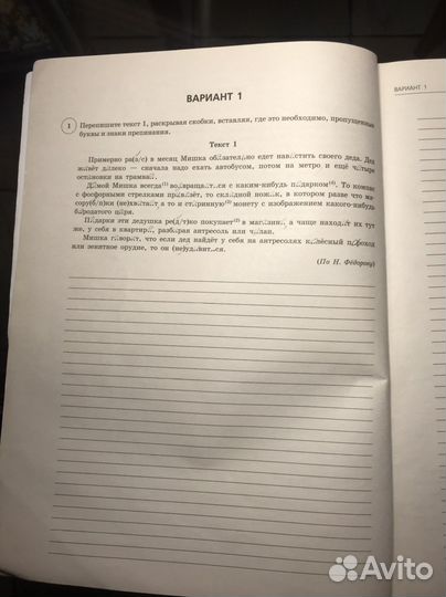 Книги. впр по русскому языку 5 класс
