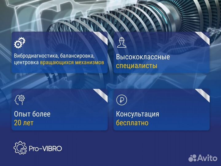 Вибродиагностика, лазерная центровка, балансировка