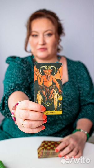 Консультация таролога
