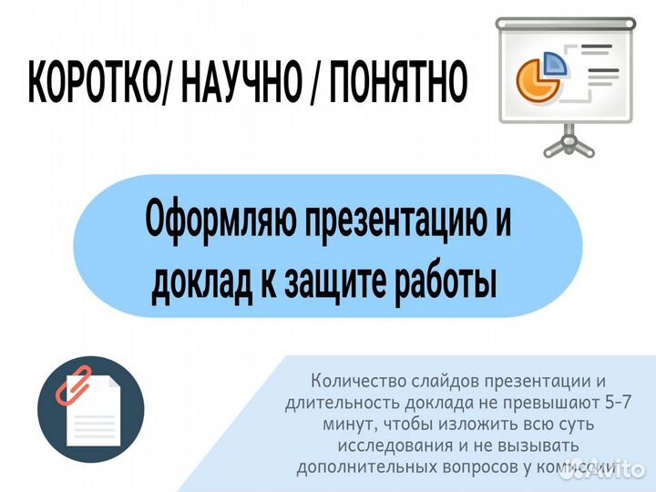 Дипломная работа, магистерская диссертация