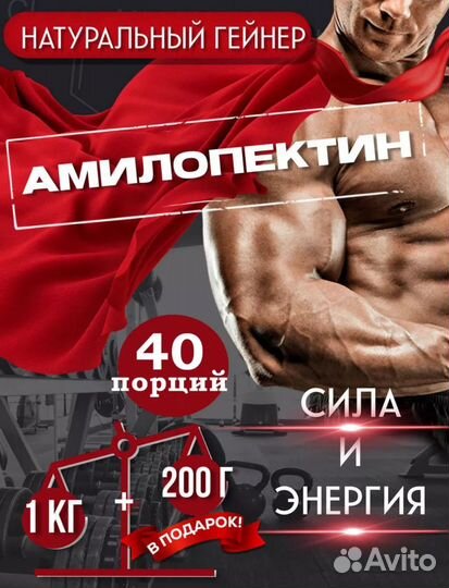 Амилопектин