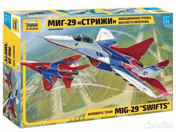 Сборная модель Звезда самолёт 