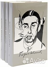 Собрания сочинений