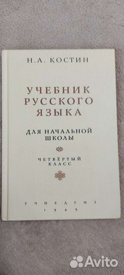 Учебник ркш 4 класс