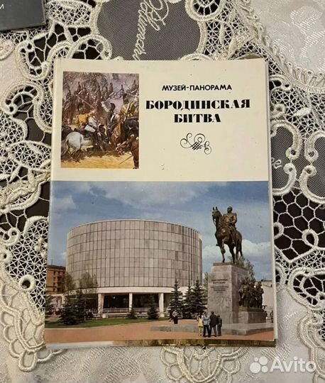 Набор открыток Бородинская битва
