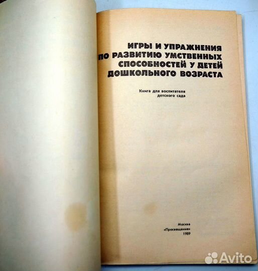 Библиотека воспитателя детского ясли сада 15 книг