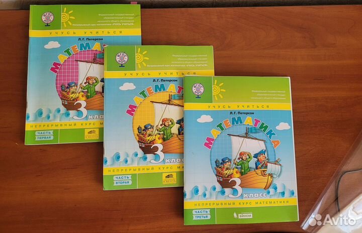 Учебник по математике Петерсон 3- 4 кл