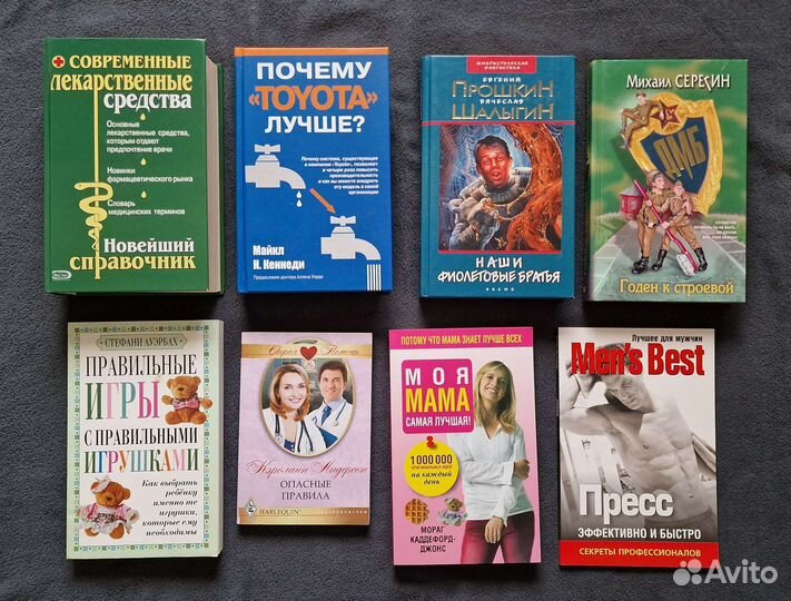 Книги разные