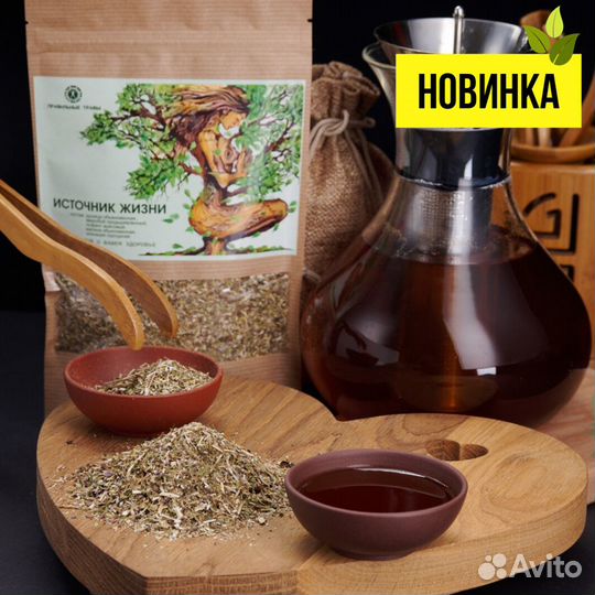 Травяной сбор