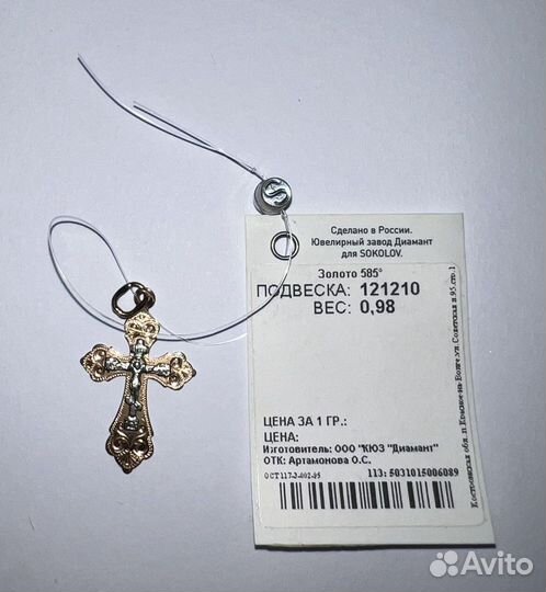 Золотой крестик
