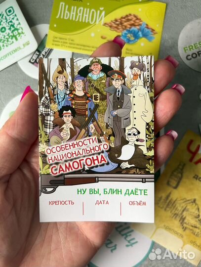 Самоклеящиеся наклейки / печать этикеток