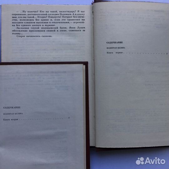 Михаил Шолохов