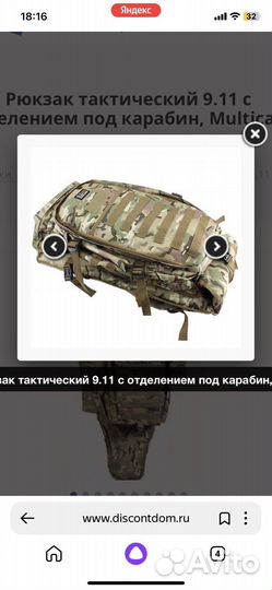 Рюкзак 9.11 Carabin тактическая серия кмф