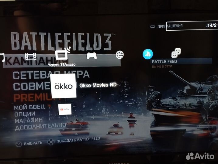 Sony playstation 3