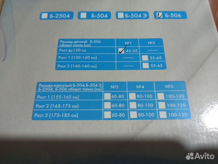 Корсет медицинский детский