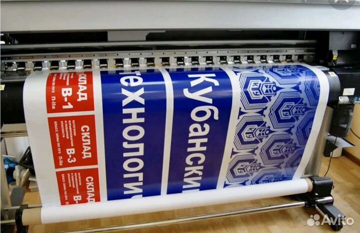 Широкоформатная печать