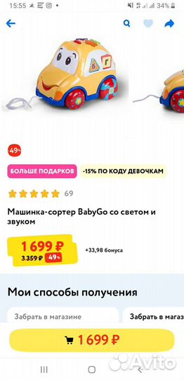 Машинка сортер