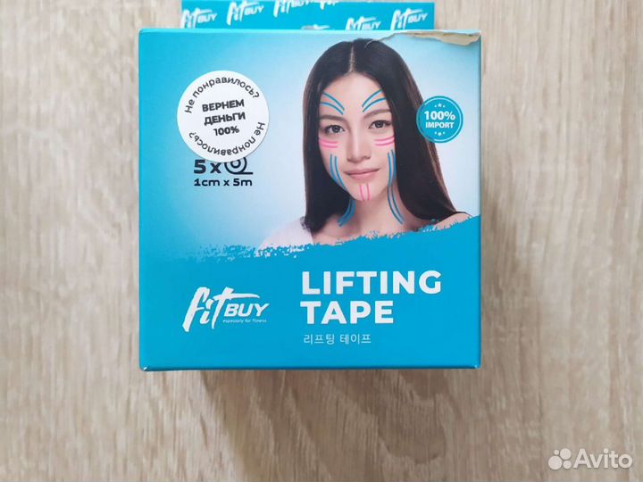 Кинезио тейп