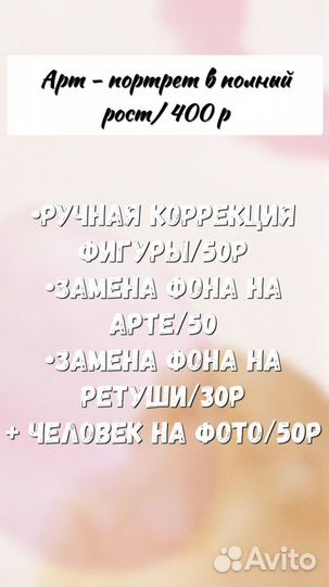 Обработка фото