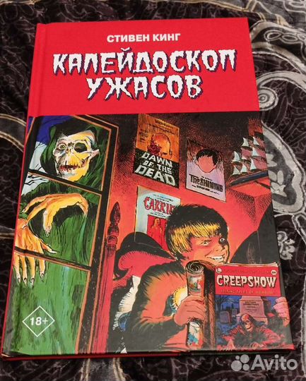 Комиксы на русском новые и б/у