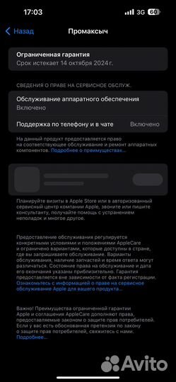 iPhone 14 Pro Max, 256 ГБ