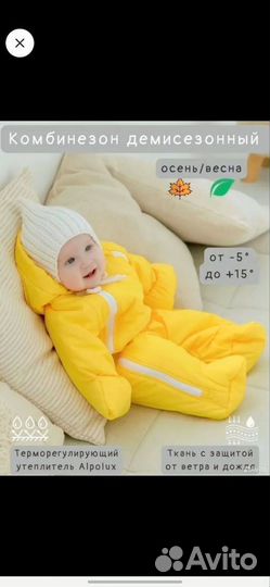 Комбинезон демисезонный MaryAnnsMom