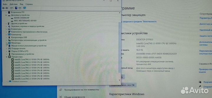 Системный блок
