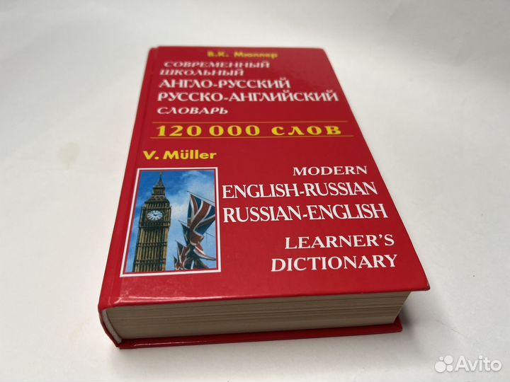 Книги для изучения английского языка, English