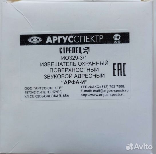 Охранные извещатели