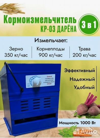 Зернодробилка, измельчитель кормов, сенорезка