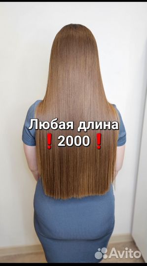 Кератин Ботокс волос