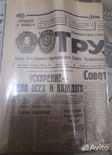 Советские газеты (пересыл есть)