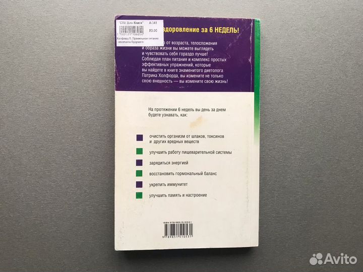 Книги о питании (4 шт.)